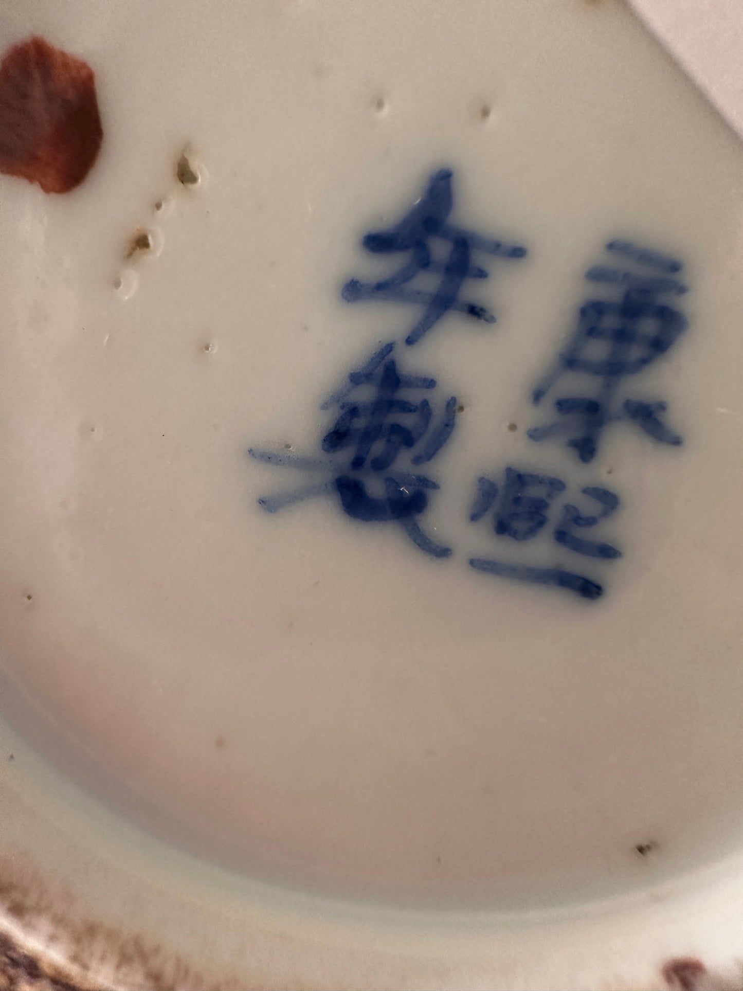 Japans vaas jaren 50