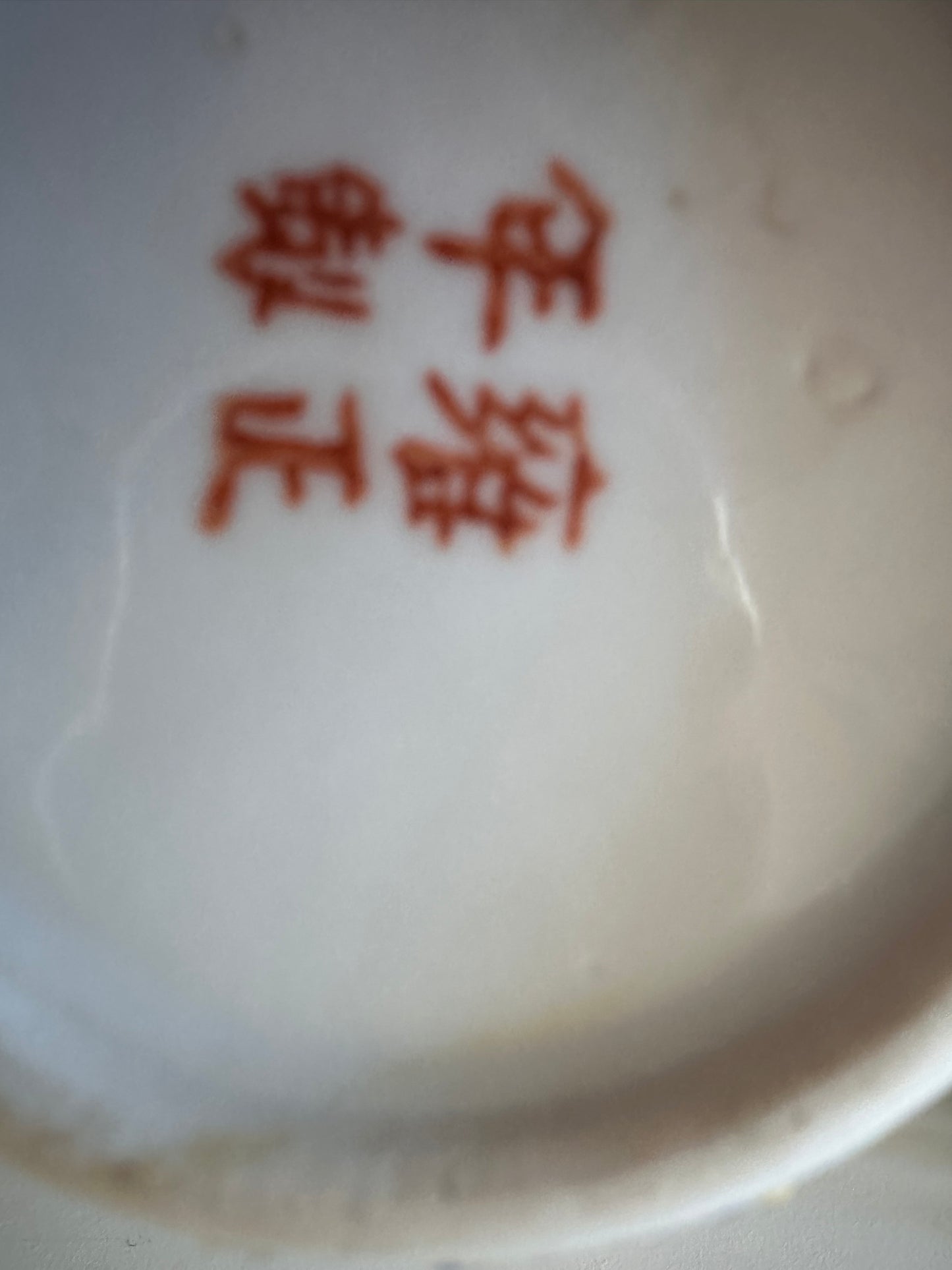 Chinees porseleinen gemberpot